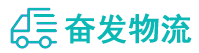 中山到南平物流公司